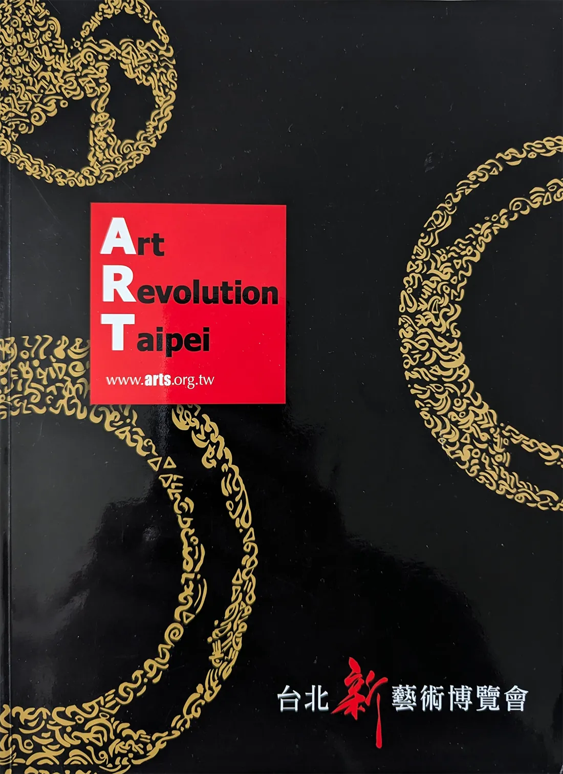 Art Revolution Taipei